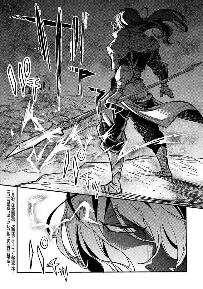 TS Eiseihei-san no Senjou Nikki - Chapter 4.3 - Page 10